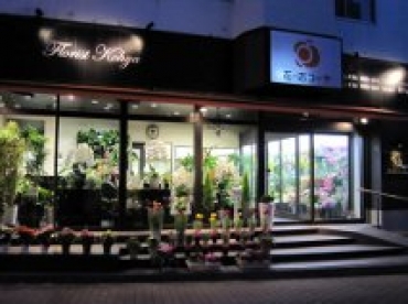 「花の店コーヤ」　（福岡県北九州市小倉北区）の花屋店舗写真1
